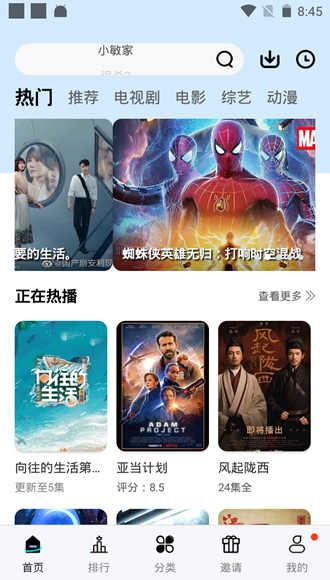 猩猩视频去广告修改版