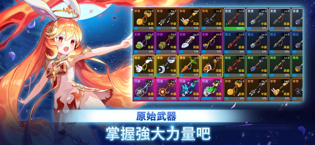 月兔养成记内置菜单