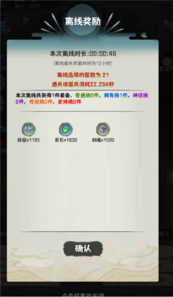 肝仙归来破解版图片6