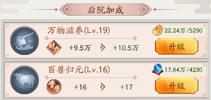 我是大东家红包版16