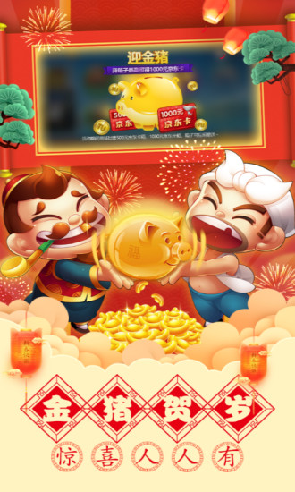 公社斗地主最新版官方版