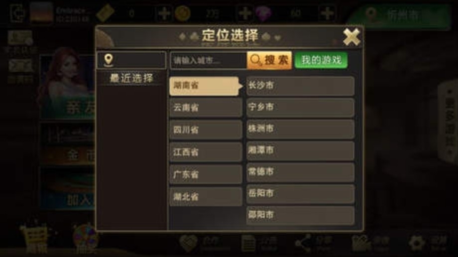 牌友棋牌最新官方版