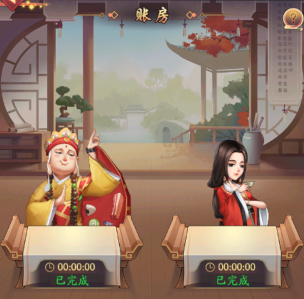 我是大东家红包版3