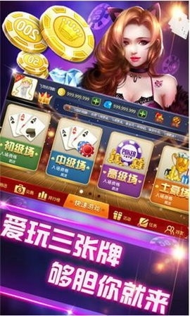 73棋牌官方版
