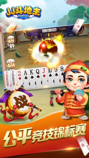 骏游斗地主赚金版官方正版