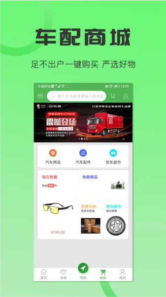 沙师弟司机端图片
