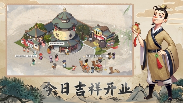 我是大东家红包版1