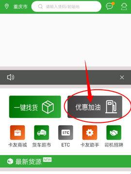 沙师弟司机端图片