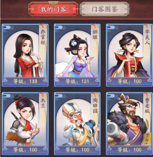 我是大东家红包版5