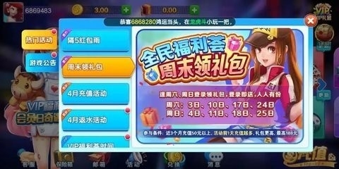 cj68超巨棋牌安卓版