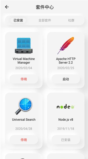 群晖助手