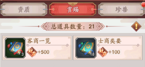 我是大东家红包版4