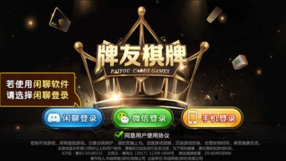 牌友棋牌最新官方版