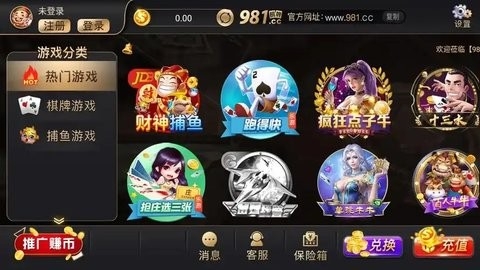 981博天娱乐最新版本