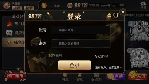 981博天娱乐最新版本