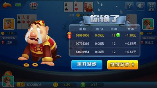 飞驰娱乐炸金花正版