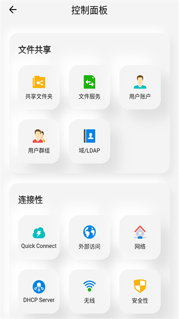 群晖助手