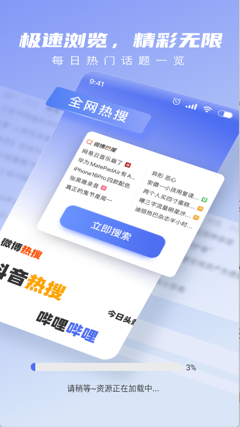 GC浏览器免费版