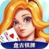 盘古棋牌新版