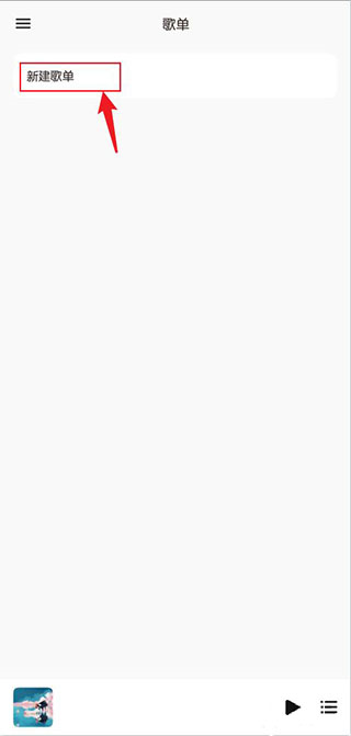 椒盐音乐图片11