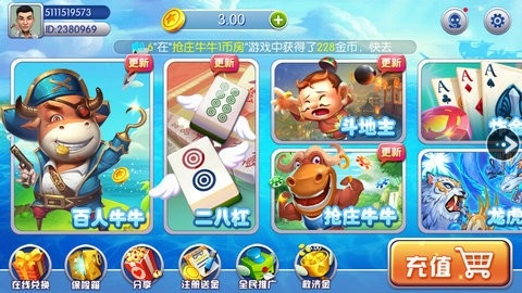 超凡棋牌官网版