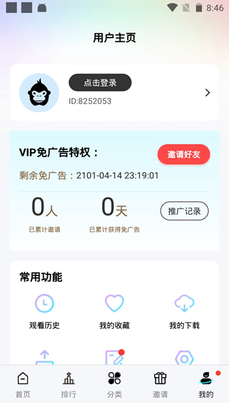 猩猩视频去广告修改版