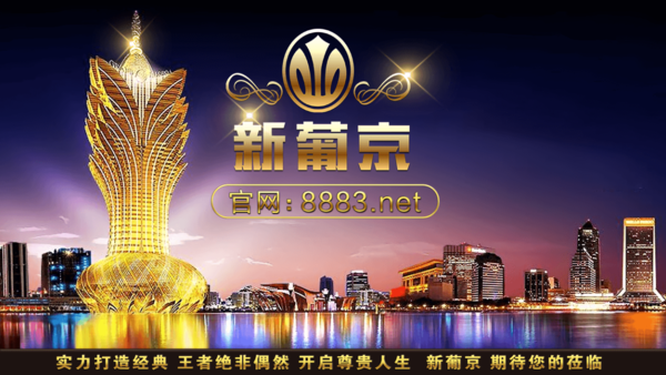 8455新葡萄娱乐场