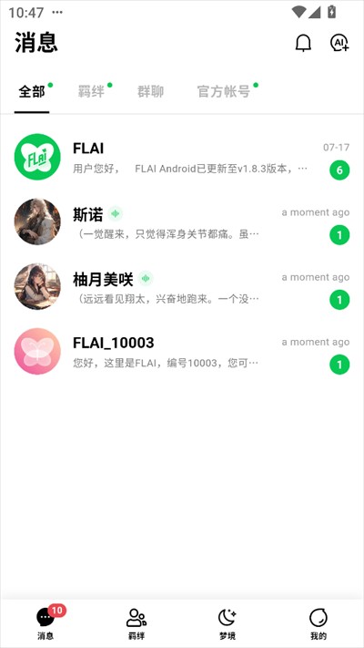 FLAI虚拟聊天软件
