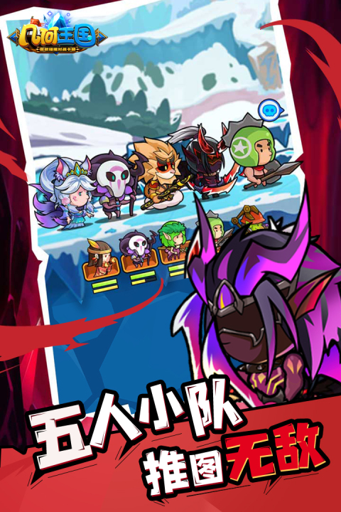 几何王国无限钻石