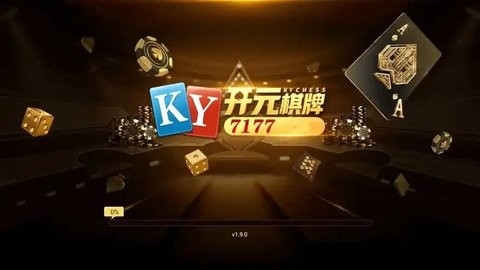 7177棋牌v1.0