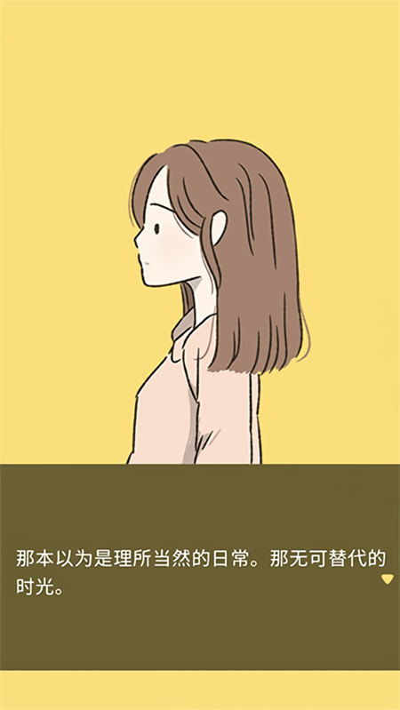 她的愿望终未实现游戏