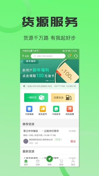 沙师弟司机端图片