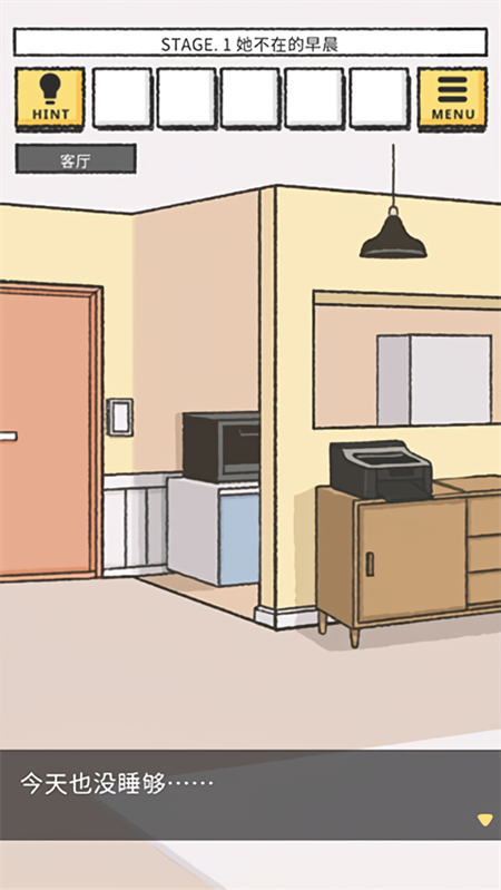 她的愿望终未实现游戏