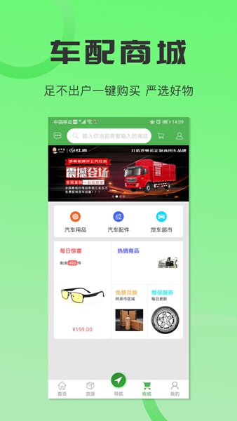 沙师弟司机端