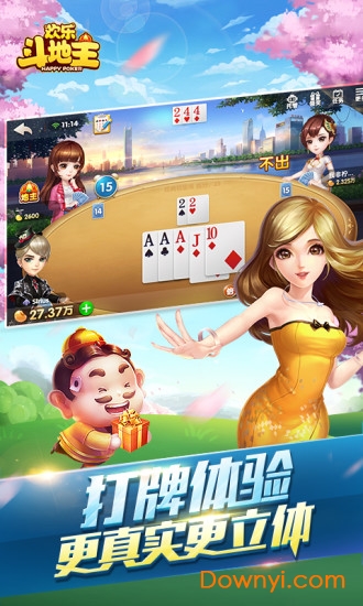 来几局斗地主官方app 来几局斗地主官方app
