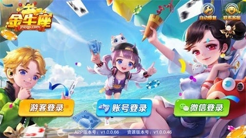 金牛座棋牌最新版