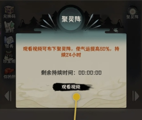 肝仙归来破解版图片8