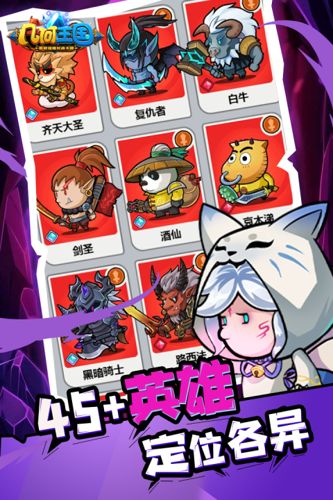 几何王国无限钻石