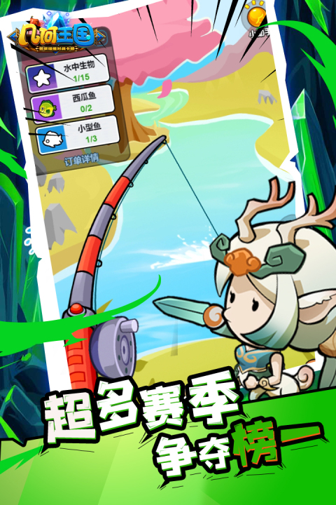 几何王国无限钻石