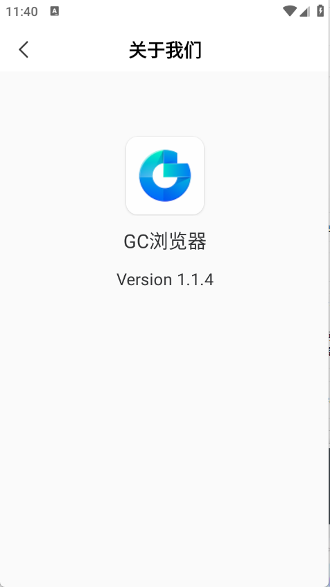 GC浏览器免费版