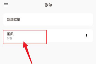 椒盐音乐图片13