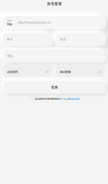 群晖助手