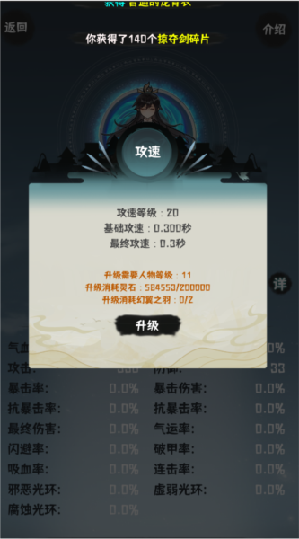 肝仙归来破解版图片4
