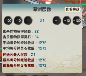肝仙归来破解版图片5