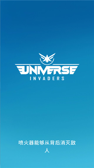 宇宙入侵者图片4