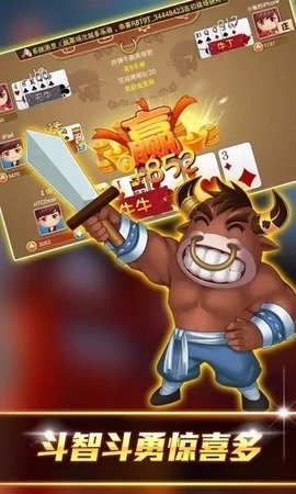 一起牛棋牌安卓版