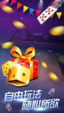 牛欢喜棋牌最新版