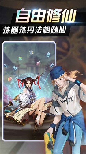 超凡之路无限修为仙玉