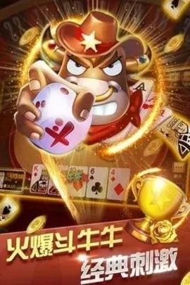 一起牛棋牌安卓版