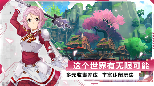 刀剑神域黑衣剑士王牌单机版